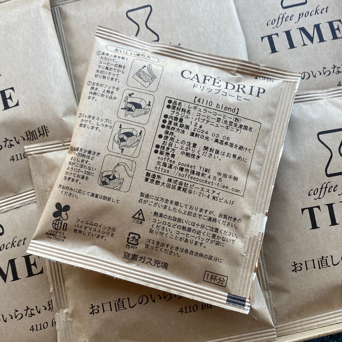 【送料込/メール便】ドリップバッグ12個